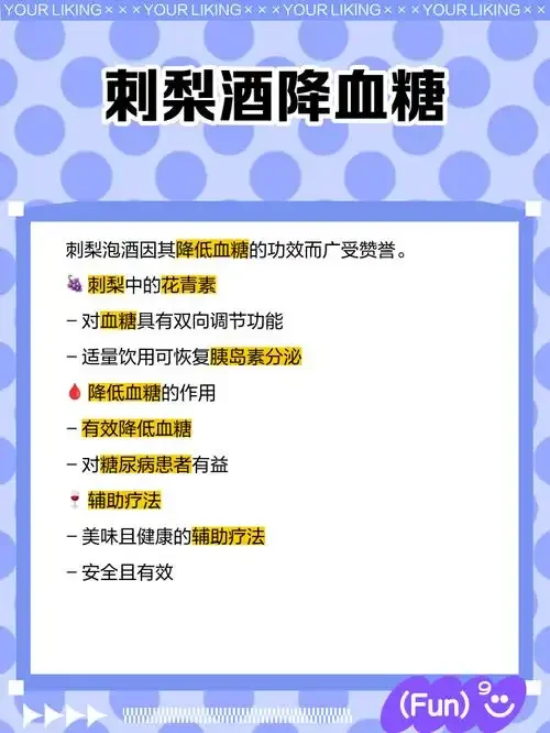 家庭自酿枸杞子刺梨泡酒成品展示，玻璃罐中可见枸杞与刺梨果_1