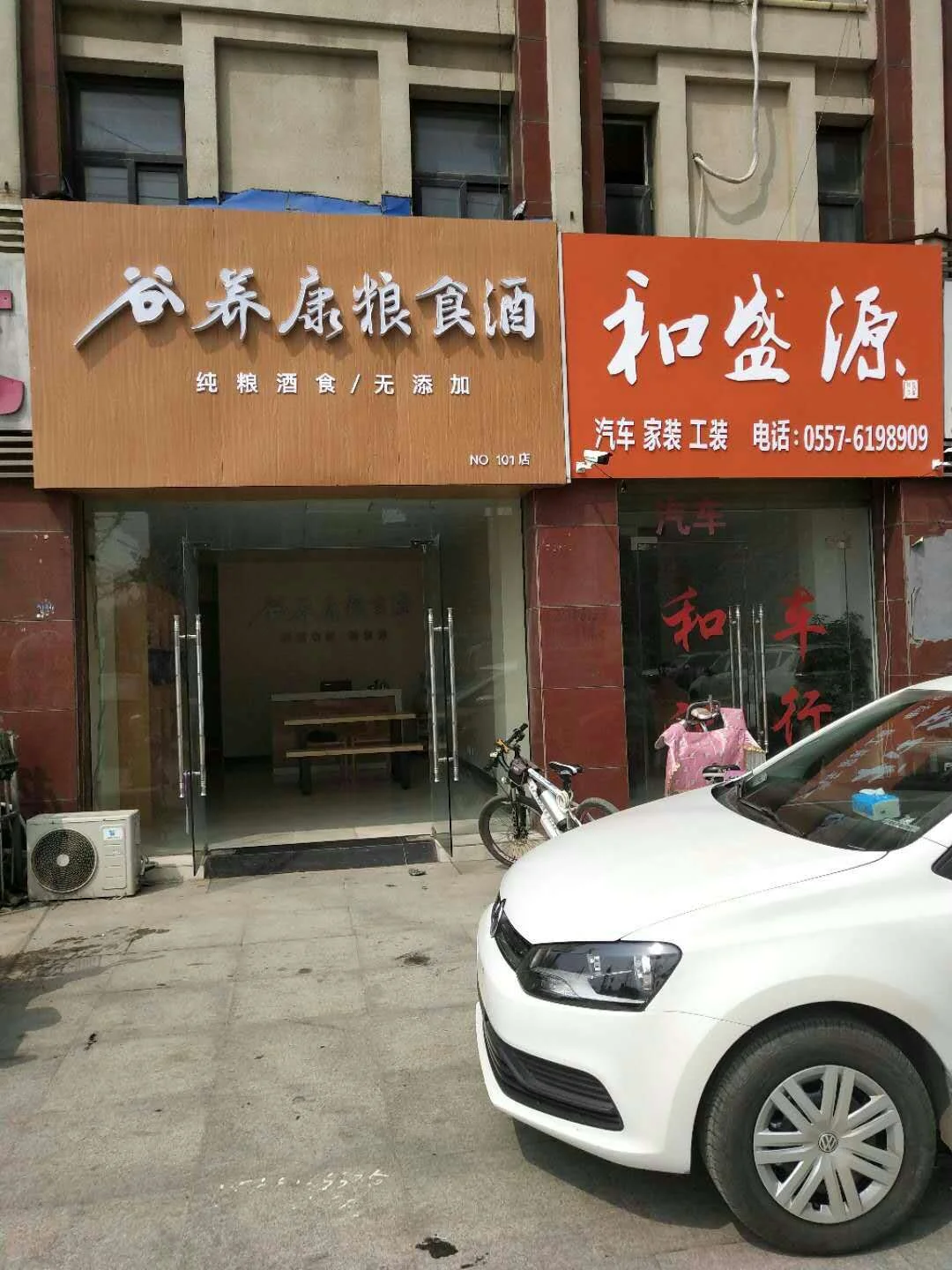东北传统酿酒场景：陶缸、红高粱与雪乡木屋，展现纯粮酒的质朴魅力_1