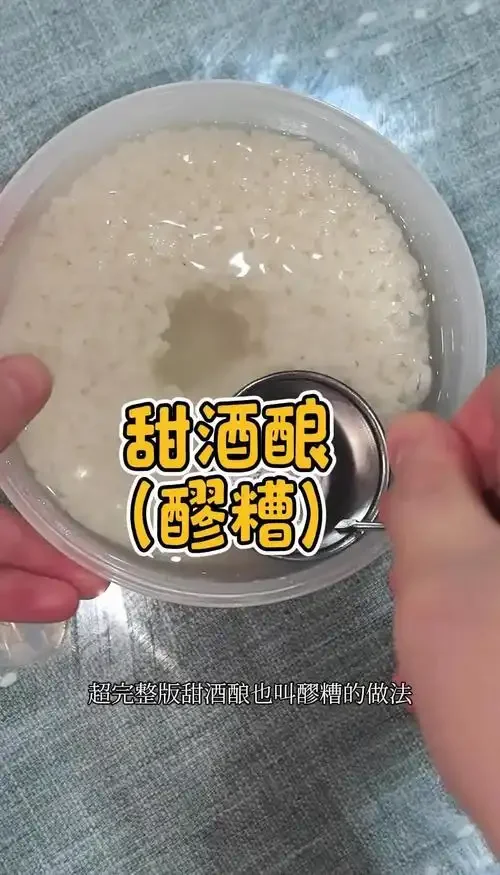 原味米酒与加糖米酒对比图，展示不同酿造方式下的成品差异_1