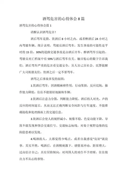 一杯白酒与城市夜景的警示对比图，象征酒驾的诱惑与潜在危险_1