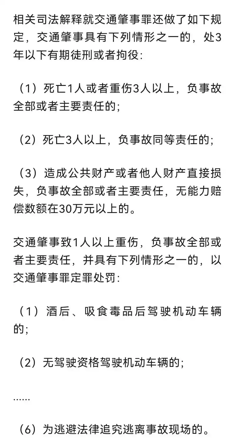 酒驾撞人判刑法律解析的严肃法庭场景插画_1