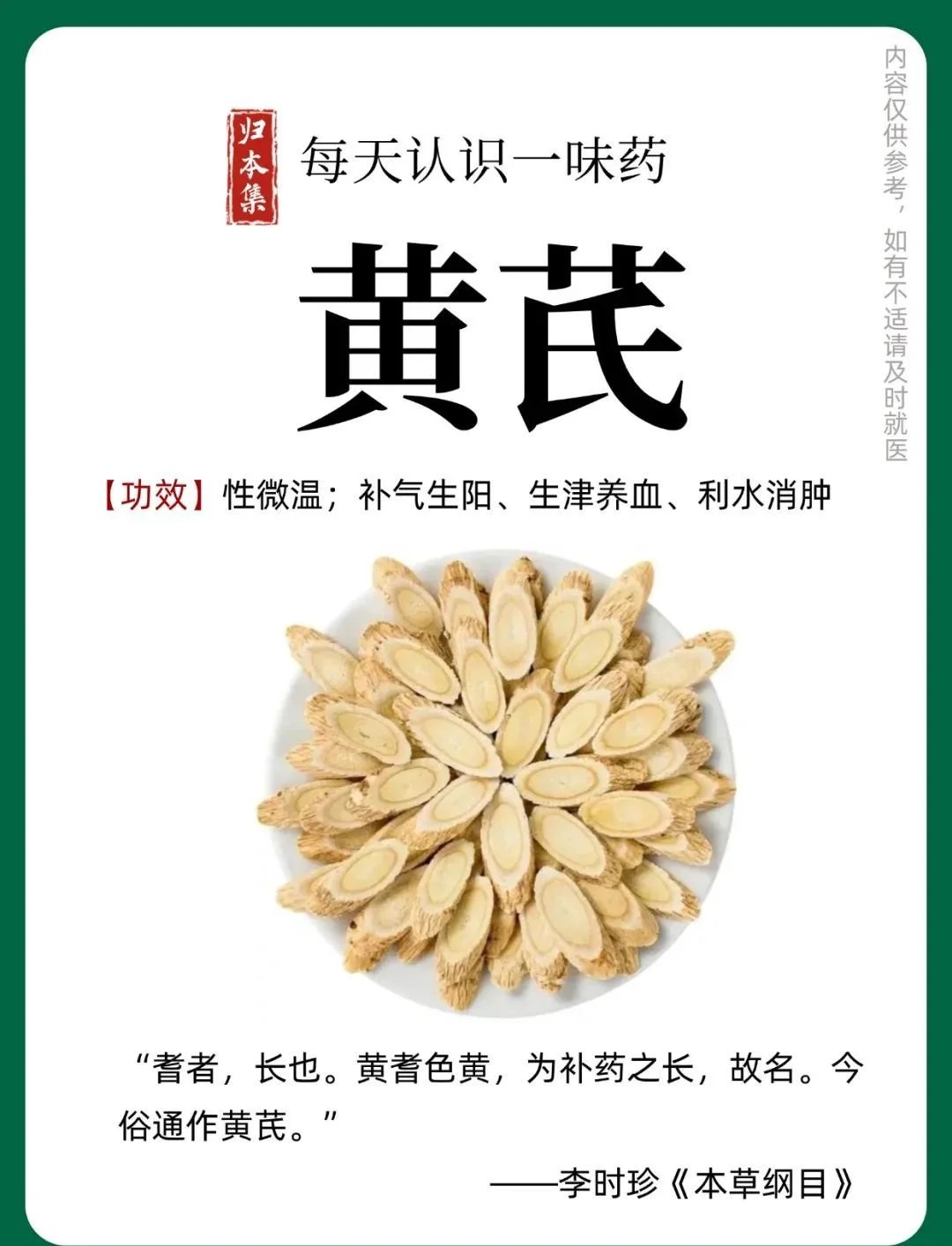 家庭自制黄芪药酒浸泡过程展示：玻璃坛中金黄黄芪与红枣枸杞在琥珀色酒液中清晰可见_1
