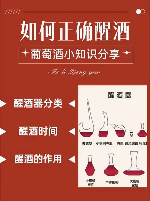 一瓶开启的红酒与醒酒器、酒杯摆放在木质桌面上，准备进行品鉴的场景_1
