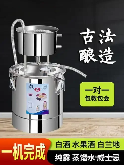 家庭酿酒设备组合展示：玻璃发酵罐、小型不锈钢蒸馏器及常用工具_1