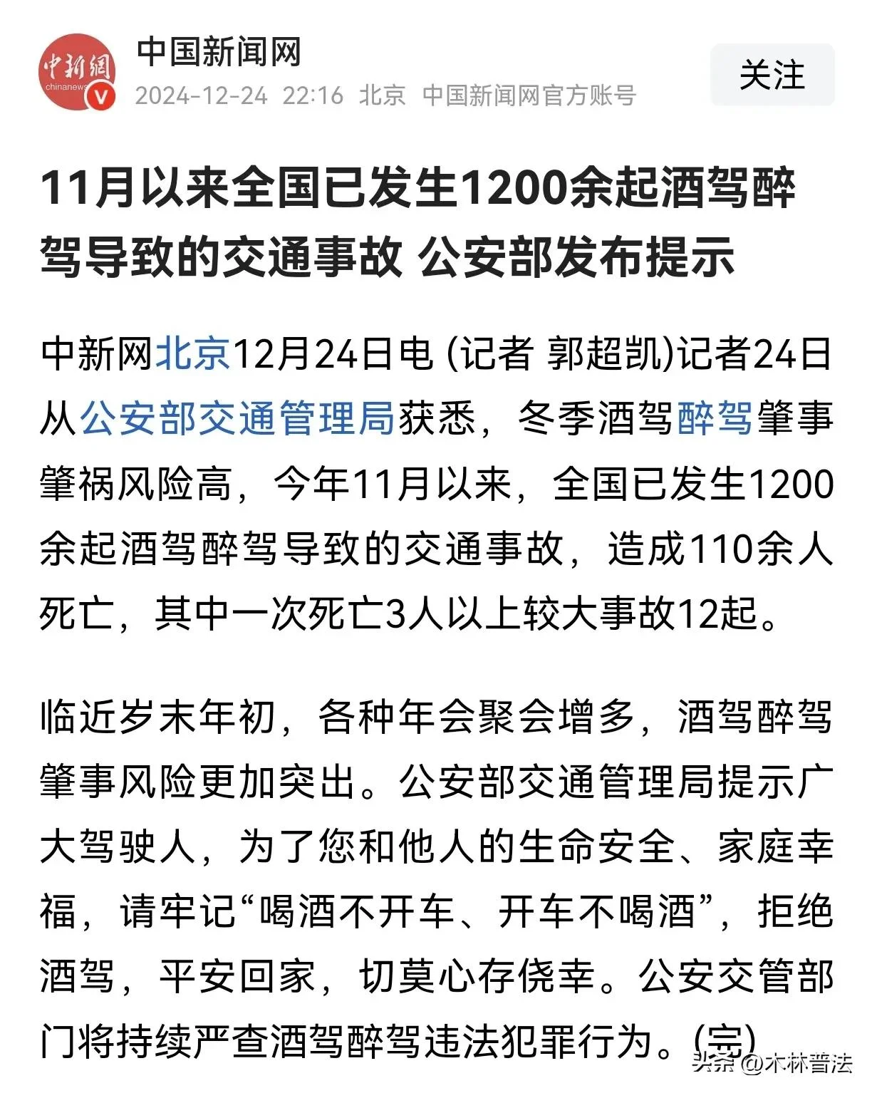 黄昏街头，一名公职人员因酒驾被查获，神情懊丧，背景是抽象的纪律通报文件与家庭合影的虚影，警示酒驾的严重后果。_1