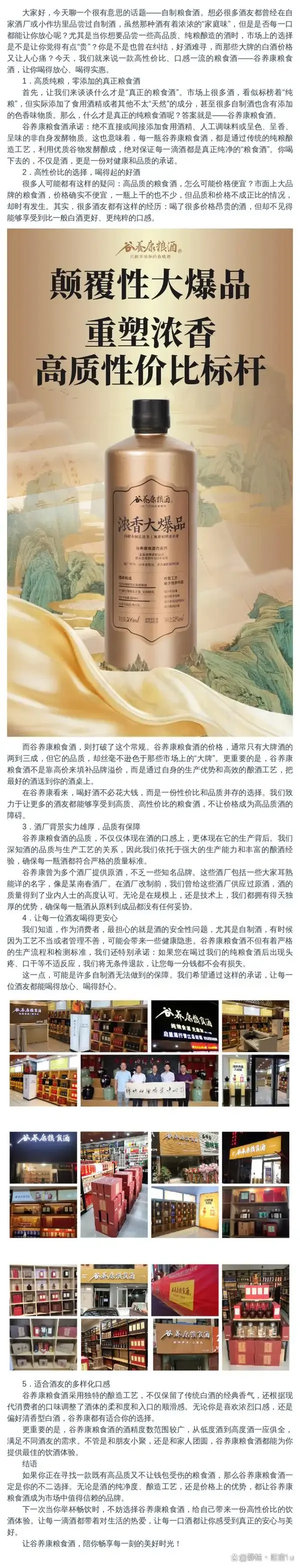 谷养康粮食酒发酵过程实拍图，展示透明发酵罐内谷物发酵的状态及工作台环境_1
