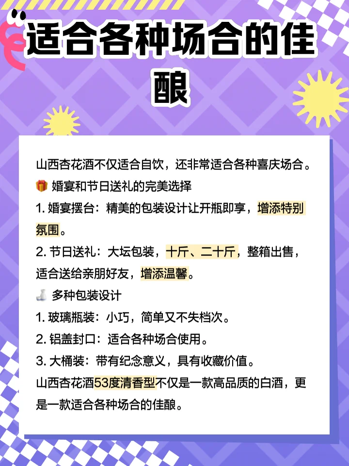 酿酒师在实验室使用滴管精确勾调清香型白酒_1