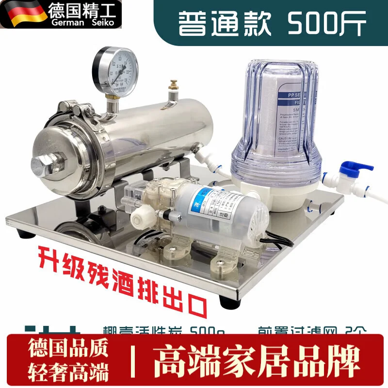 专业小型不锈钢白酒过滤设备工作场景，展示酒液从浑浊到清澈的过滤过程。_1