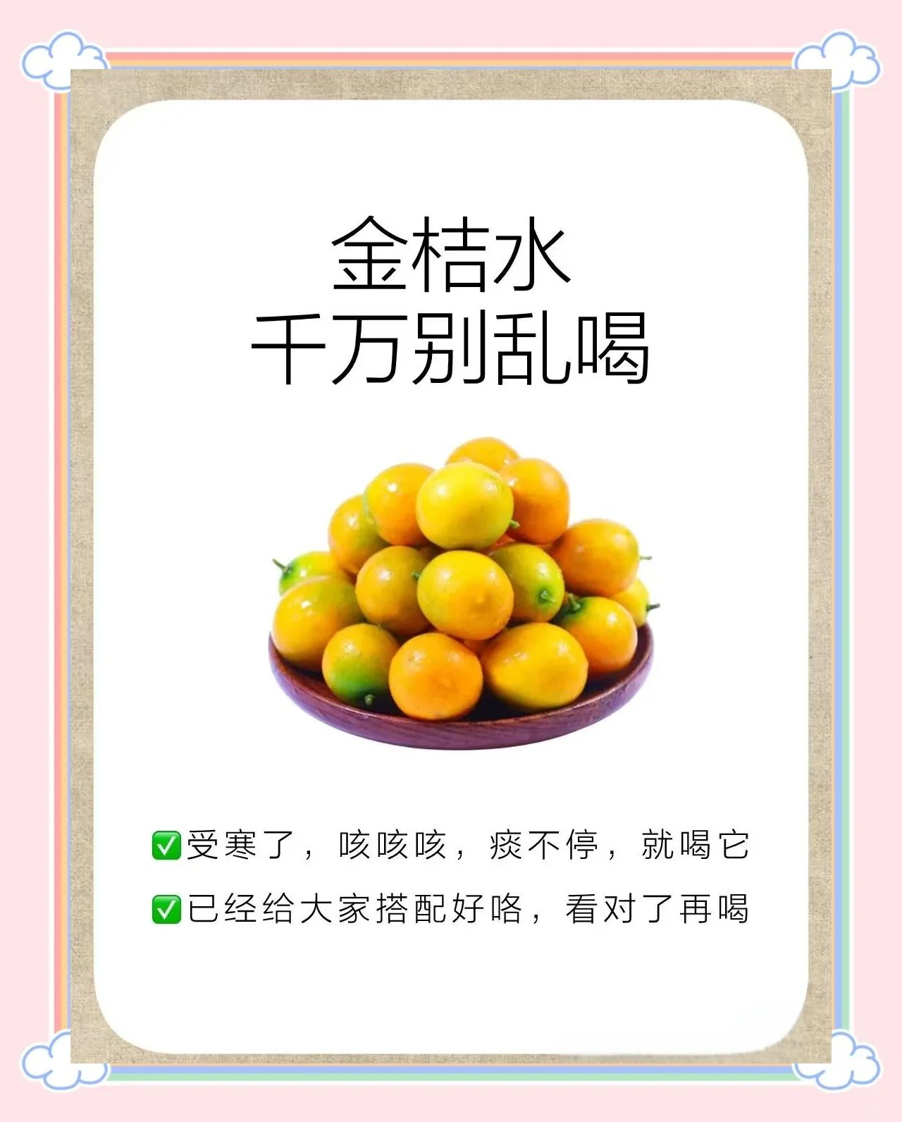 家庭自制金桔泡酒成品展示：透明玻璃罐中金黄的金桔与琥珀色酒液相映成趣_1