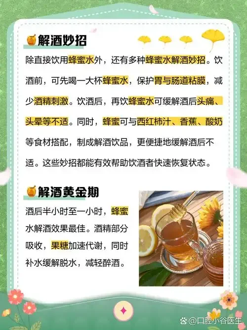 蜂蜜三七天麻泡酒原料与成品展示：玻璃瓶中的泡酒、三七、天麻片、蜂蜜和枸杞。_1