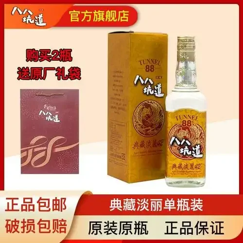 八八坑道58度高粱酒在传统酒窖中的展示图，凸显其窖藏氛围与收藏价值_1