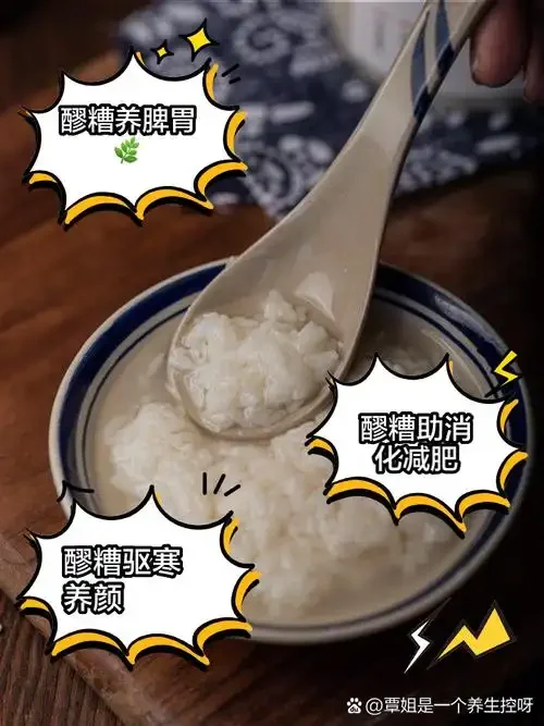 酒糟与米酒的实物对比图：湿润的白色酒糟颗粒与清澈的甜米酒_1