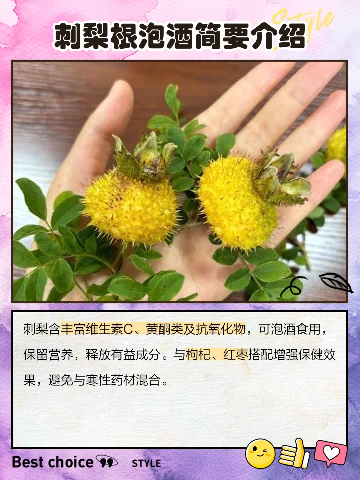 家庭自酿的刺梨泡酒，金黄色的酒液中浸泡着新鲜的刺梨，展示纯天然酿造过程_1