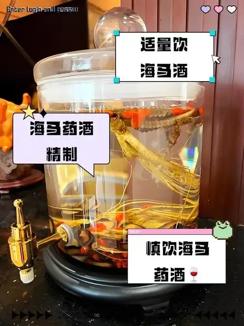 一瓶正在泡制中的人参海马养生酒特写，清晰展示人参、海马等药材在琥珀色酒液中的状态_1