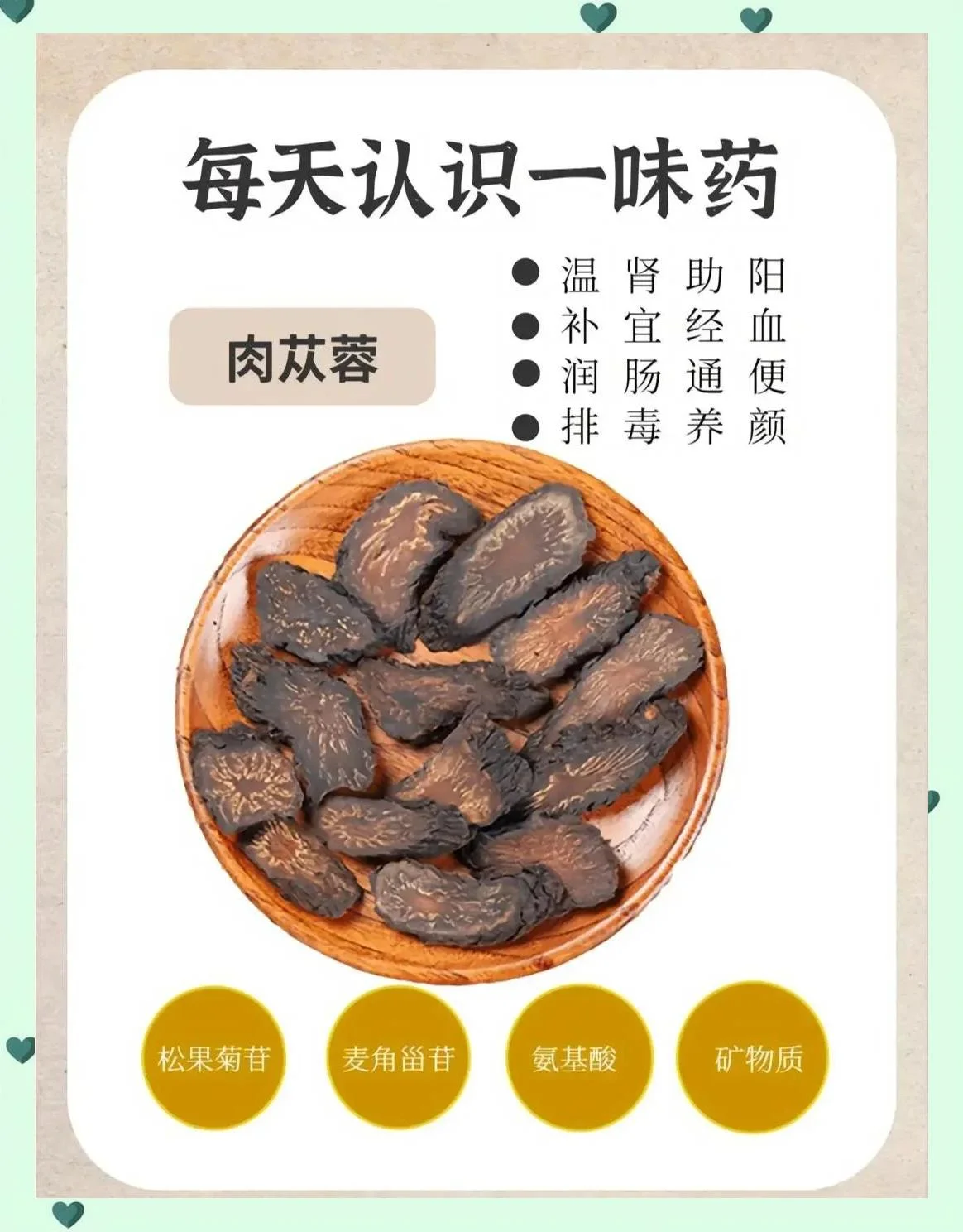 传统酒蒸肉苁蓉炮制过程展示：蒸锅内肉苁蓉切片正被蒸汽处理_1