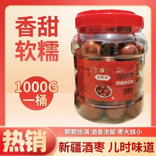 家庭自制鲜枣泡酒过程展示：玻璃罐中鲜枣与白酒清晰可见，旁边配有新鲜枣子和冰糖。_1