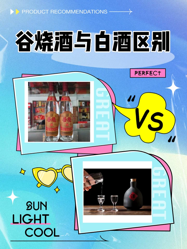 谷烧酒原料（混合谷物）与高粱酒原料（高粱）的实物对比图_1