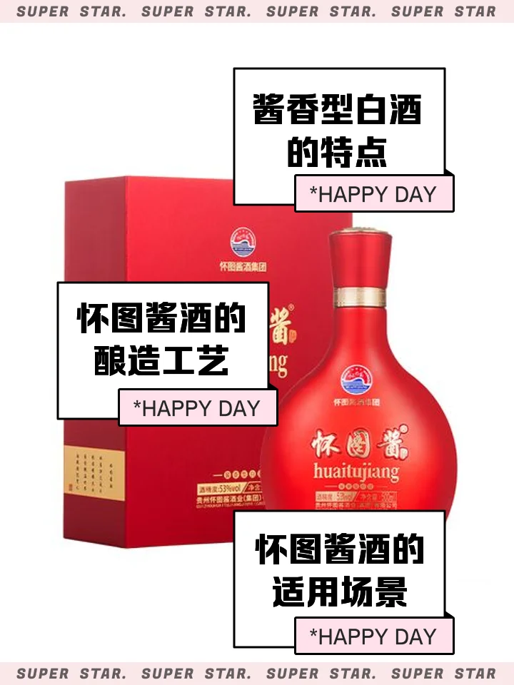 不同价位酱酒对比图：从几十元入门级到上千元高端酱酒的直观视觉对比，展示包装与酒体色泽差异_1