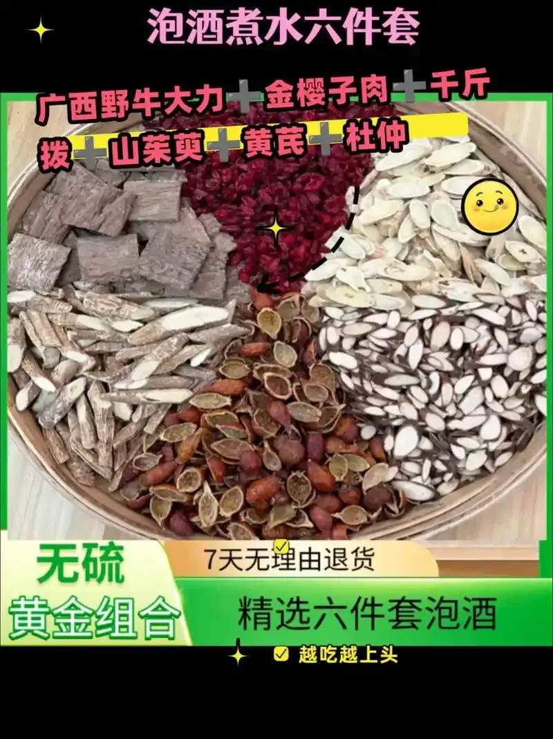 家庭自制黄芪杜仲泡酒材料展示：透明玻璃罐中浸泡着黄芪、杜仲、枸杞和红枣，旁边散落着药材和酒瓶。_1