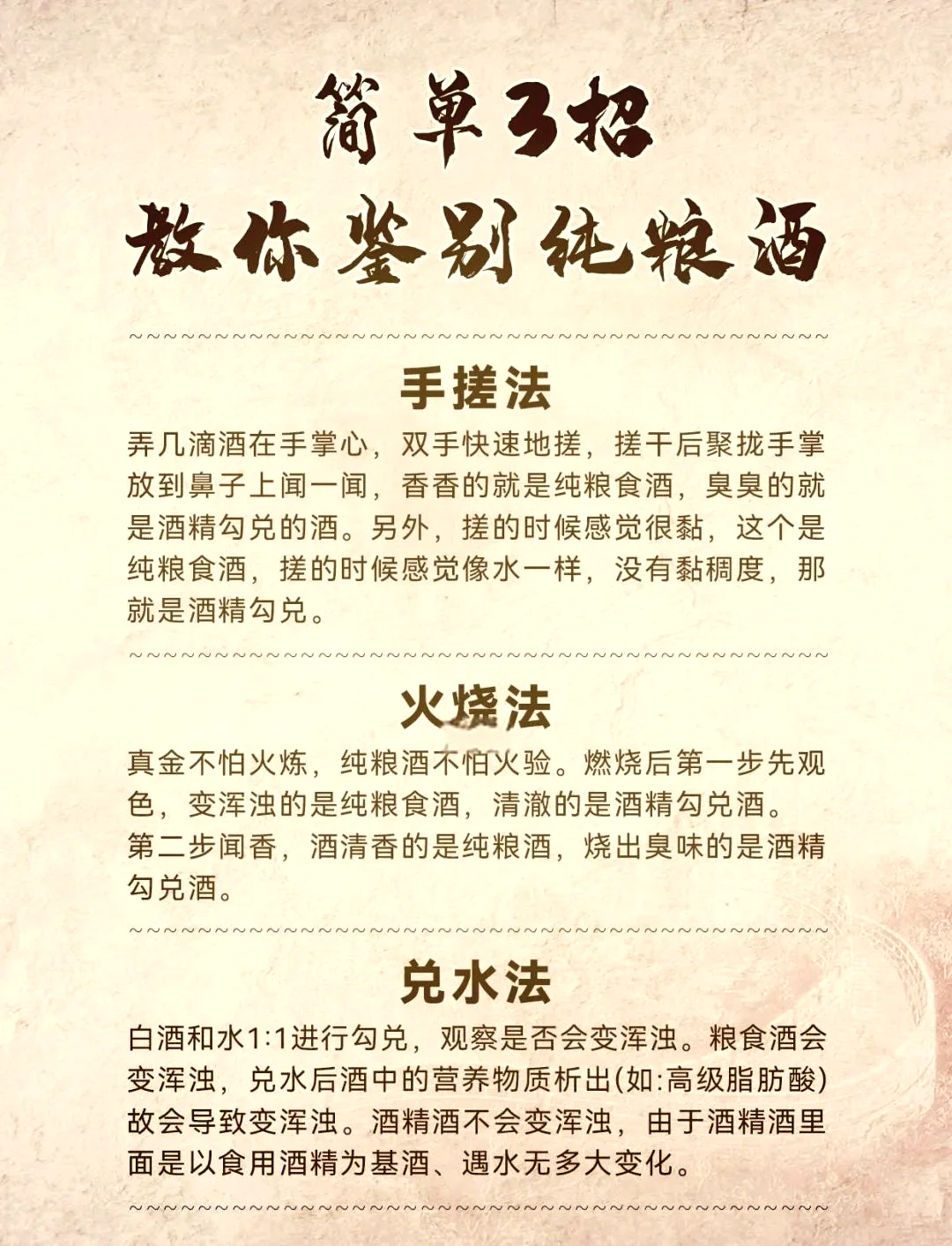 传统木甑蒸馏和陶坛储存的纯粮白酒酿造场景特写_1