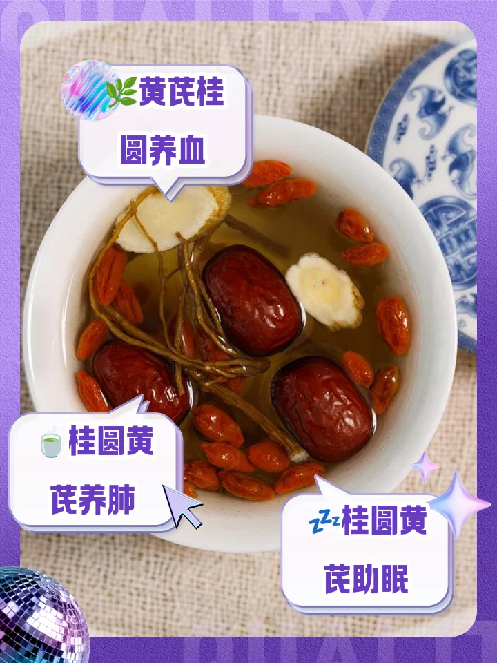 自制桂圆枸杞黄芪泡酒实物展示：玻璃瓶中琥珀色酒液浸泡着桂圆、枸杞和黄芪片_1