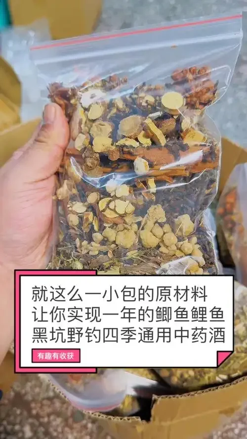 泡制钓鱼打窝药酒的原材料与工具特写，包括玻璃罐、中药材和酒米_1