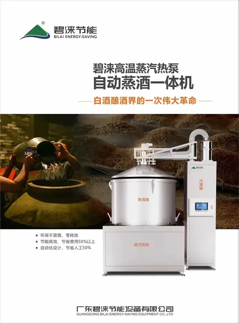 一台不锈钢小型白酒蒸馏设备特写，展示其精良的做工和清洁状态，适合家庭或小型酿酒坊使用。_1