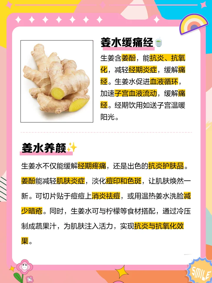 家庭自制生姜泡酒过程展示：陶坛中浸泡的鲜黄生姜片与琥珀色酒液_1