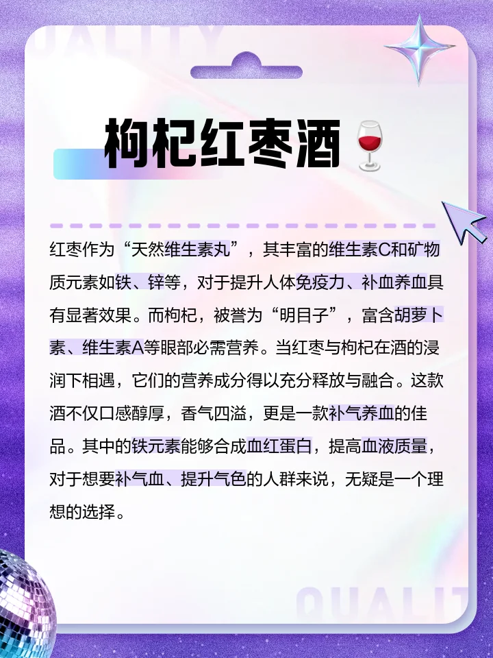 一罐清澈琥珀色的枸杞红枣泡酒特写，枸杞和红枣在酒液中清晰可见，旁边散落着新鲜的枸杞和红枣原料。_1