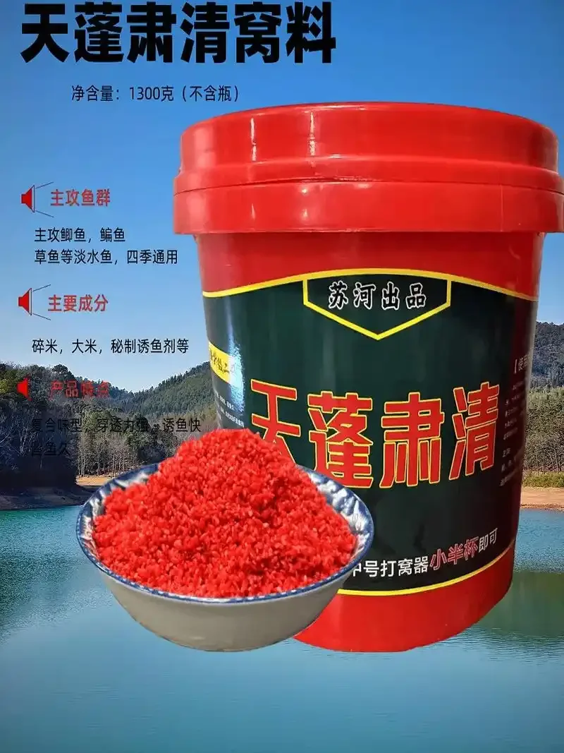 刚刚泡制好的诱鲫鱼酒米特写，金黄小米与红色麝香米混合，装在透明玻璃罐中，户外钓鱼场景。_1