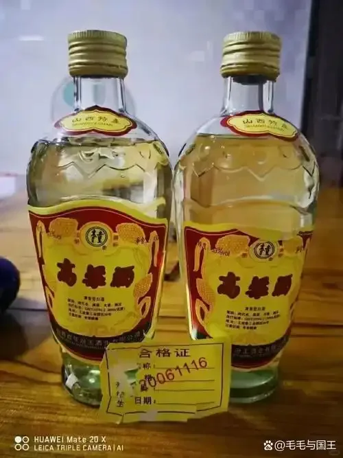 1994年山西红高粱老酒实物特写，旁边配有放大镜，用于展示老酒鉴定细节。_1
