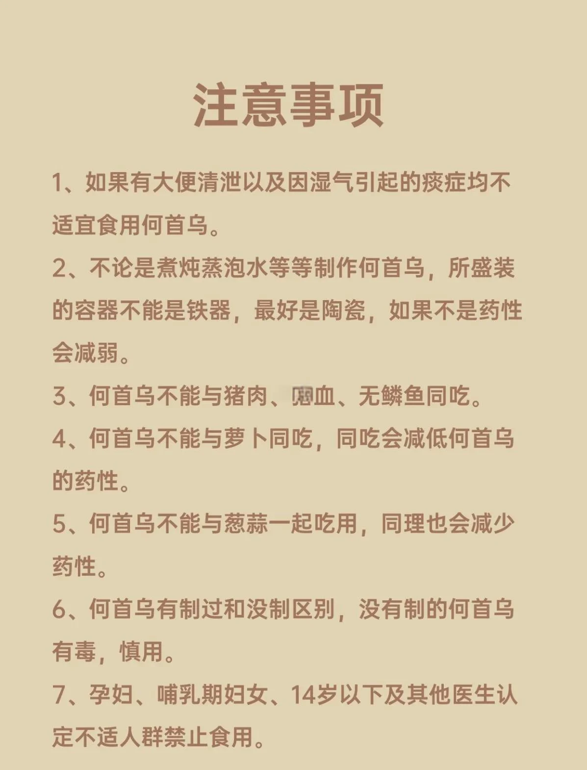 专业自制的何首乌泡酒特写：透明玻璃罐中琥珀色酒液和切片药材清晰可见，置于古朴桌面，体现传统养生智慧。_1