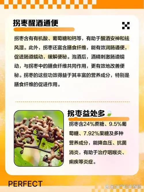 玻璃罐中金黄拐枣与红色枸杞在酒中浸泡的家庭自制拐枣酒_1