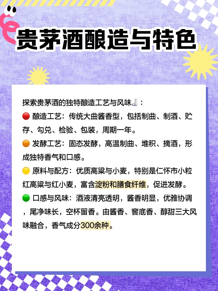 古朴酒盅盛装白酒，搭配红枣、生姜和花生，示意白酒的健康食用方法_1