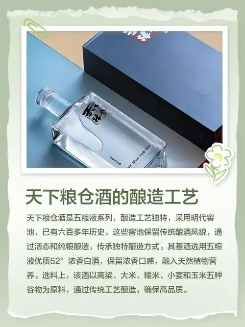 特写镜头：一杯清澈的白酒与国家标准手册及酒瓶标签（含SC编号）对比，用于鉴别纯粮酒。_1