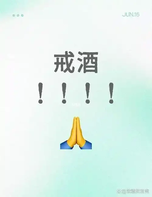 象征戒酒后获得新生的画面：阳光、清水与绿植，代表自由与健康。_1