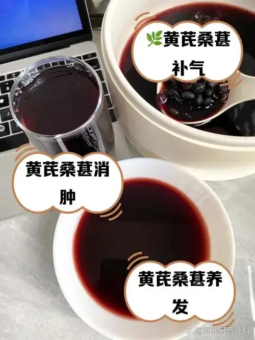 桑葚与黄芪在玻璃罐中泡酒的细节特写，酒液色泽红润透亮。_1