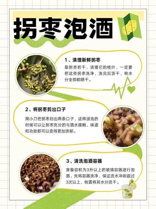 传统玻璃酒坛中浸泡的拐枣人参酒，酒色金黄透亮，食材清晰可见，展现家庭养生药酒的样貌。_1