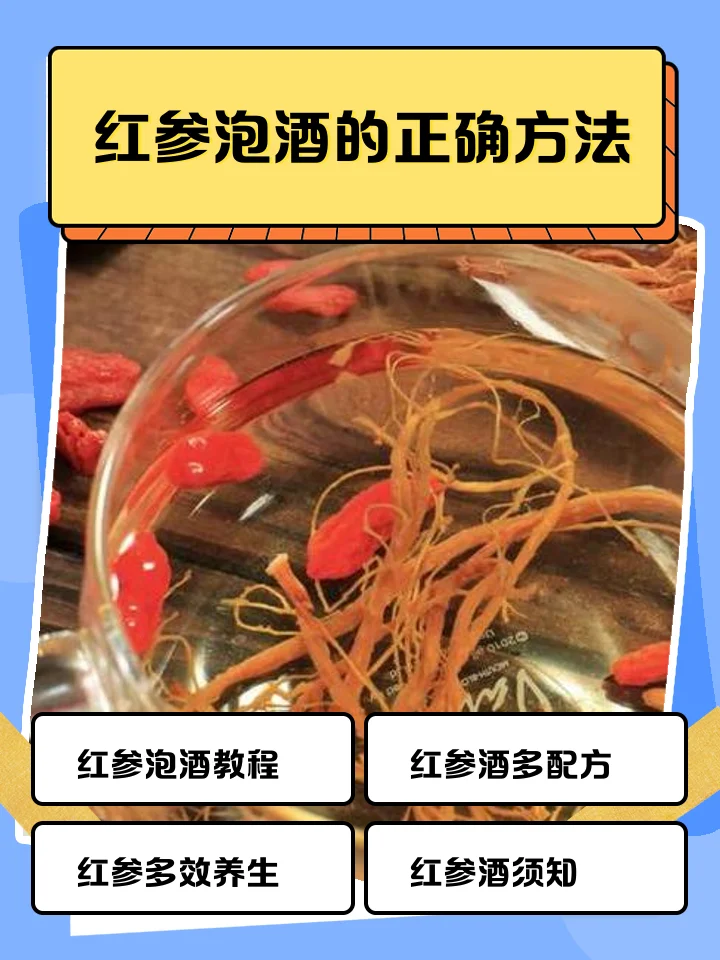 家庭自制海参泡酒示例：透明玻璃罐中琥珀色酒液浸泡着海参，旁边摆放着干海参和粮食酒瓶_1