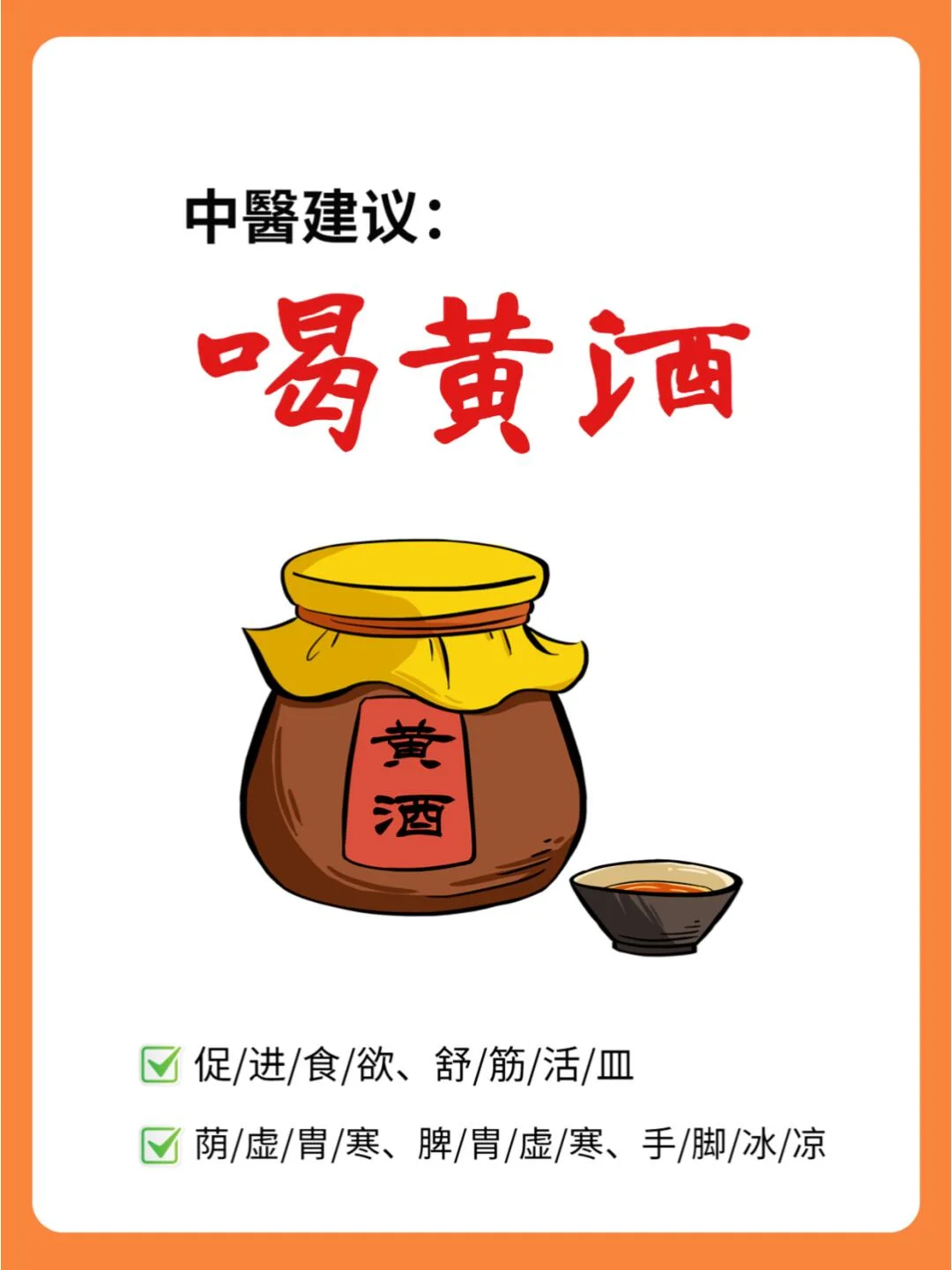 古朴陶制温酒壶和青瓷酒杯，展示黄酒温饮的正确方式与氛围_1