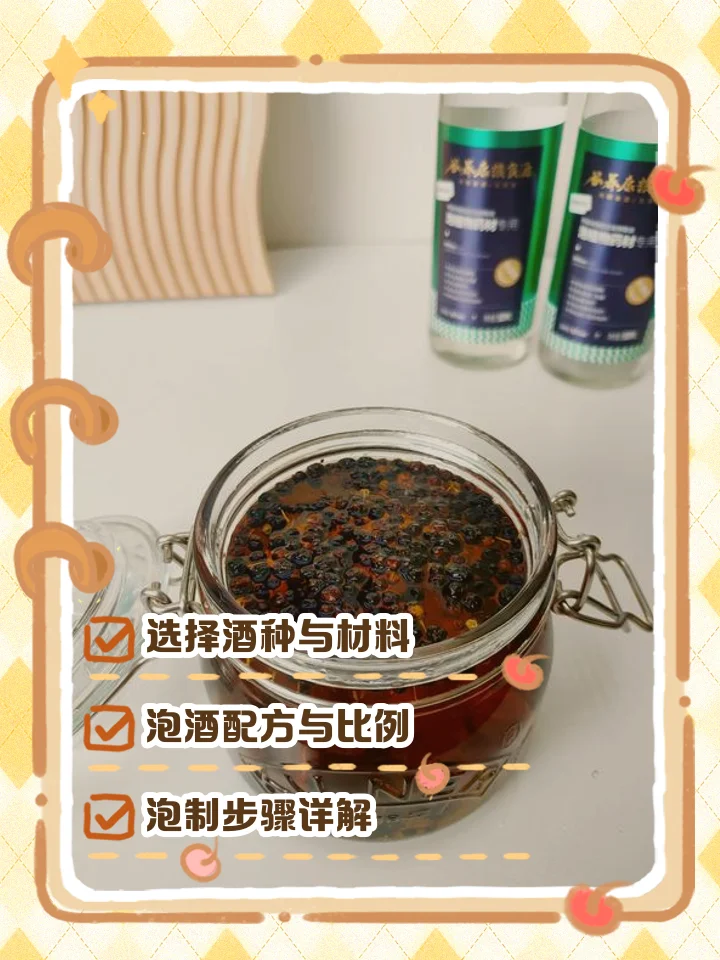 对比展示黑枸杞泡酒与红枸杞泡酒：两个透明玻璃瓶中呈现不同色泽的酒液与枸杞_1