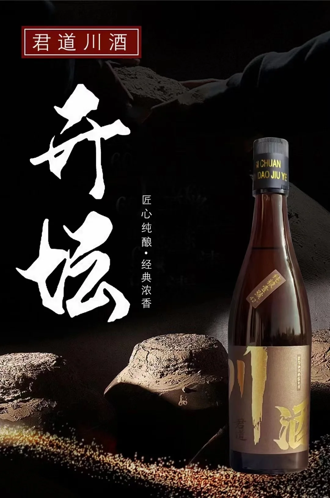 优质基酒与劣质酒精酒的对比图，强调勾兑不等于劣质_1