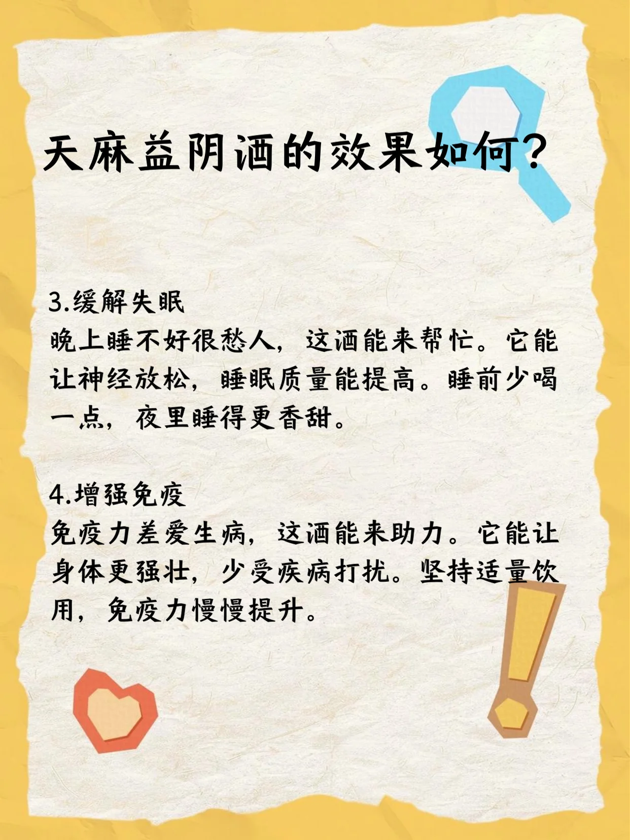 蓖麻子泡酒制作现场图：玻璃罐中白酒与蓖麻子比例清晰可见，旁边配有安全警示标签。_1