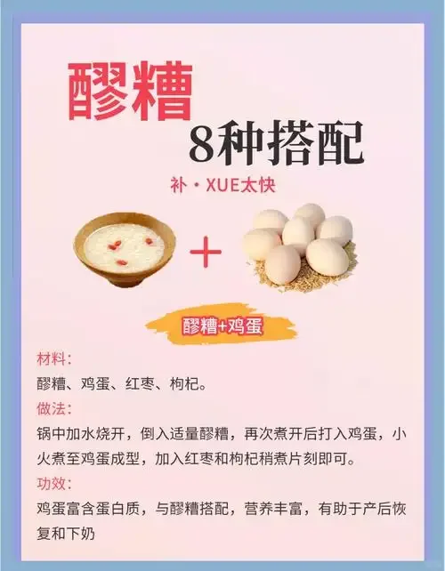 糯米酒醪糟多种吃法展示：醪糟鸡蛋羹、醪糟汤圆和醪糟奶昔_1