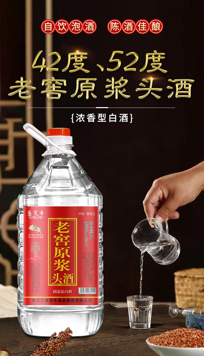 原浆酒与普通白酒品鉴对比图，展示两种酒液在色泽和质感上的差异。_1