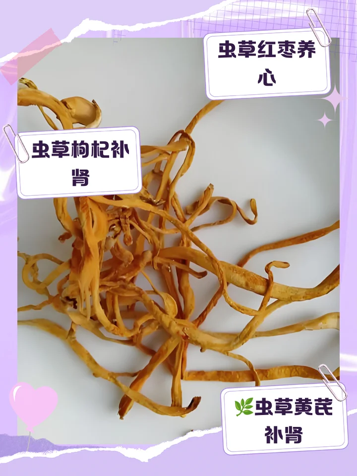 透明玻璃瓶中的虫草枸杞泡酒特写，琥珀色酒液里可见枸杞和虫草，背景温馨。_1