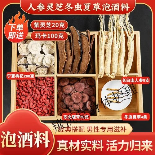 玛卡和枸杞在透明玻璃罐中泡酒的静物照片，展示家庭泡酒的原料与成品状态。_1