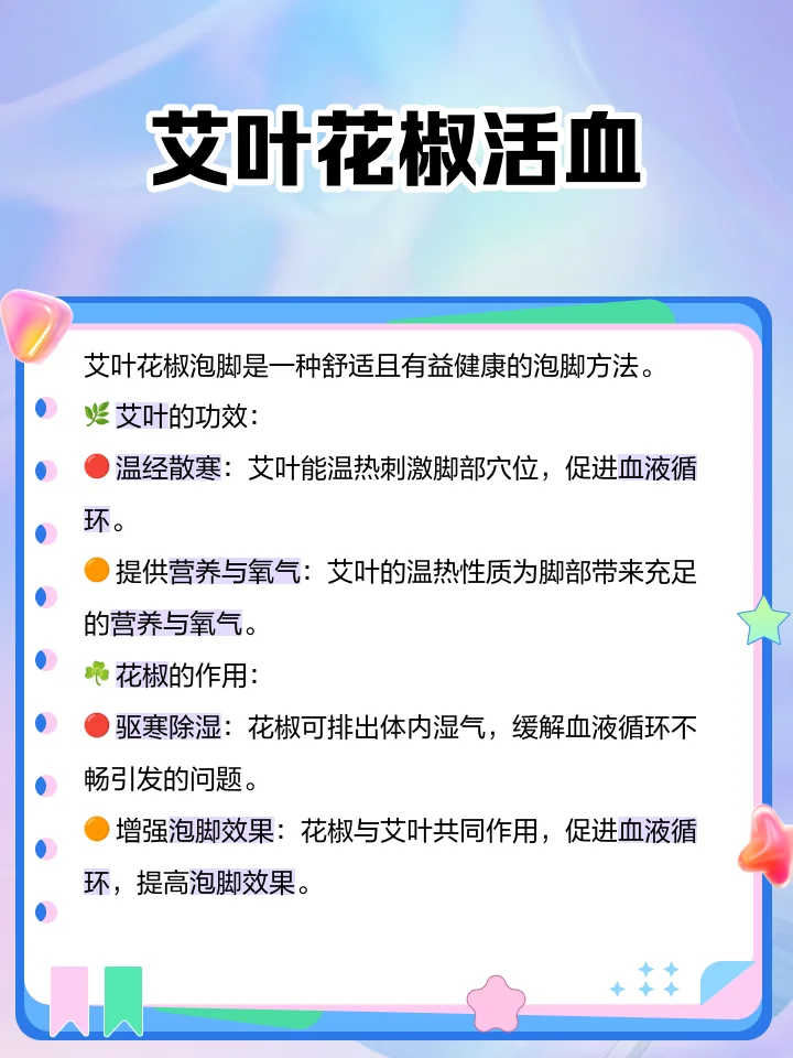 正在浸泡中的艾草花椒酒特写，瓶中艾草翠绿，花椒深红，酒液呈琥珀色，展示家庭自酿过程。_1