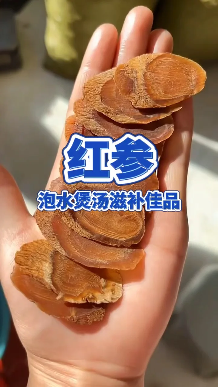 一坛正在浸泡中的优质红参酒特写，琥珀色酒液中可见整根红参，旁边摆放着原料和酒瓶，展现家庭酿造红参酒的真实场景。_1