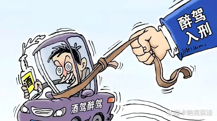 酒杯、车钥匙与人体酒精代谢路径示意图，警示酒驾醉驾的安全红线_1
